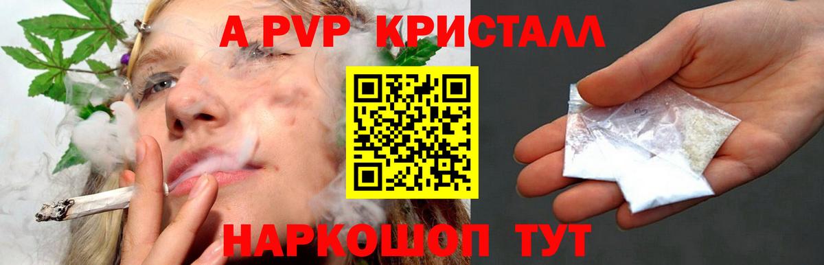 как найти наркотики  A-PVP СК КРИС  APVP СК  Нефтеюганск  Вход с VPN  A-PVP крисы CK  А ПВП 