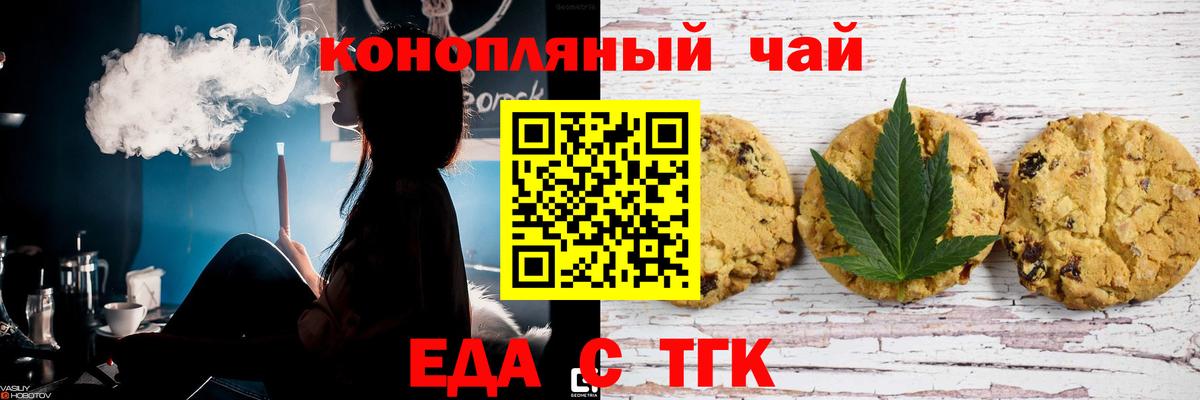 Нефтеюганск  Cannafood конопля  Вход с VPN 