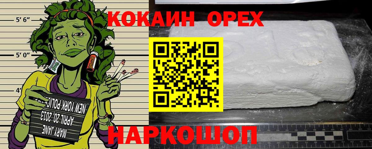 Кокаин Columbia Нефтеюганск