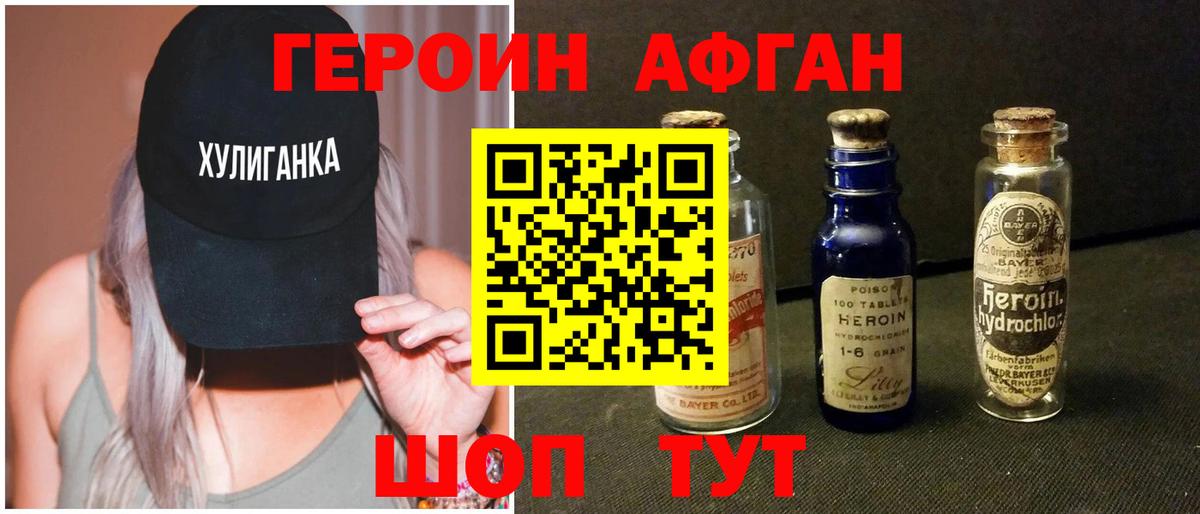 Нефтеюганск  Героин  Вход с VPN  Героин гречка 