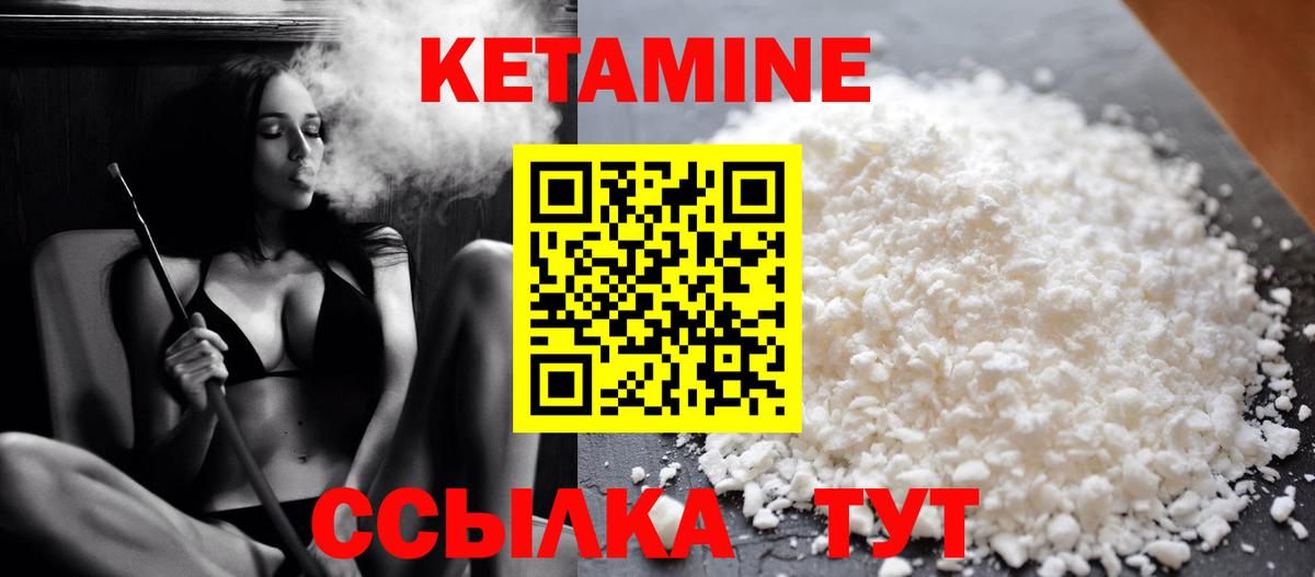 КЕТАМИН VHQ Нефтеюганск