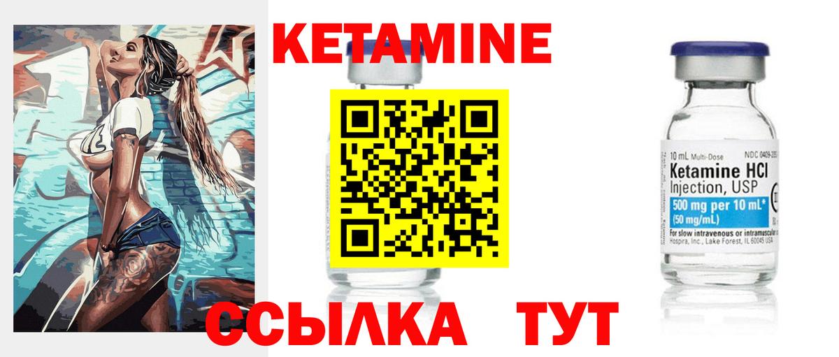 КЕТАМИН VHQ  Вход с VPN  Нефтеюганск 