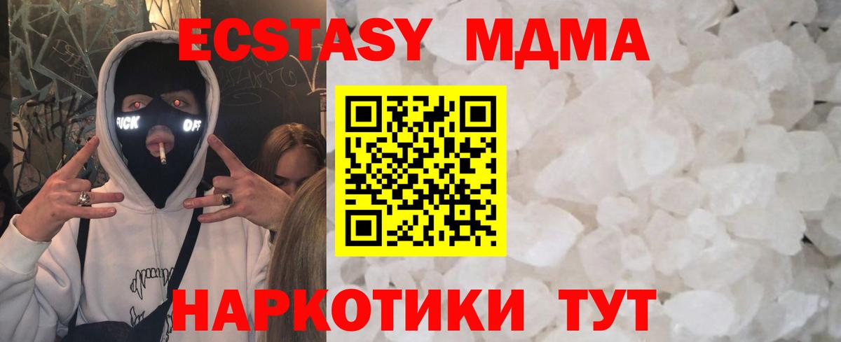 Нефтеюганск  MDMA  МДМА Molly  Вход с VPN  МДМА кристаллы 
