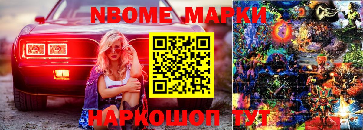 Марки 25I-NBOMe 1,5мг  Вход с VPN  Нефтеюганск  Марки 25I-NBOMe 1,5мг 