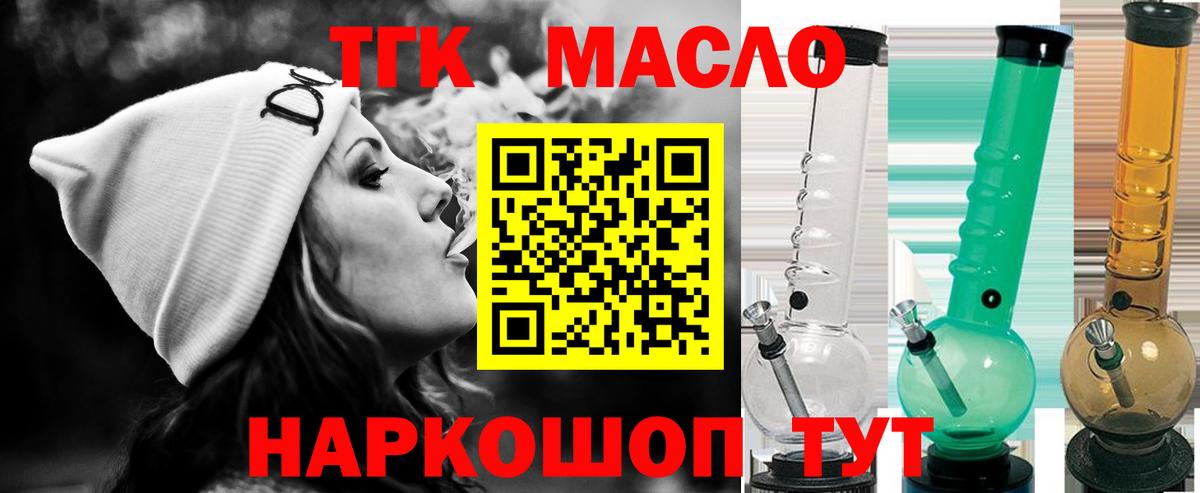Нефтеюганск  Дистиллят ТГК жижа  ТГК вейп  Вход с VPN 